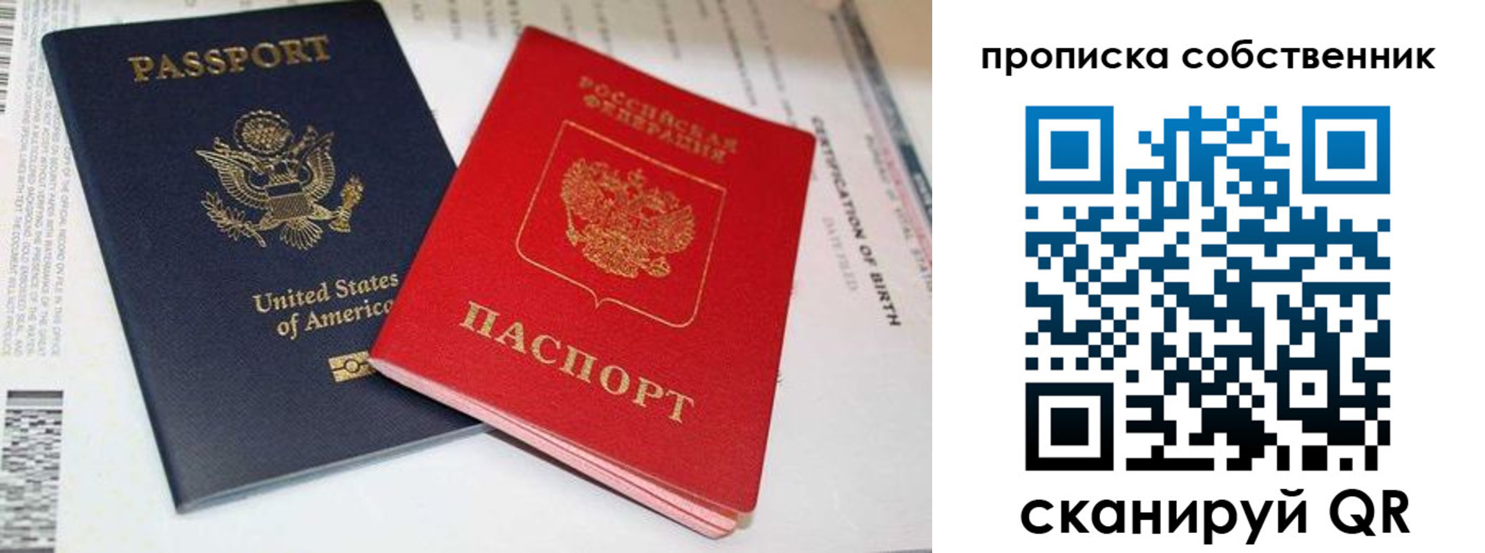 временная регистрация собственник в Черняховске