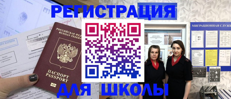 прописка поиск в Черняховске