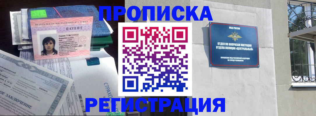 прописка паспорт в Черняховске