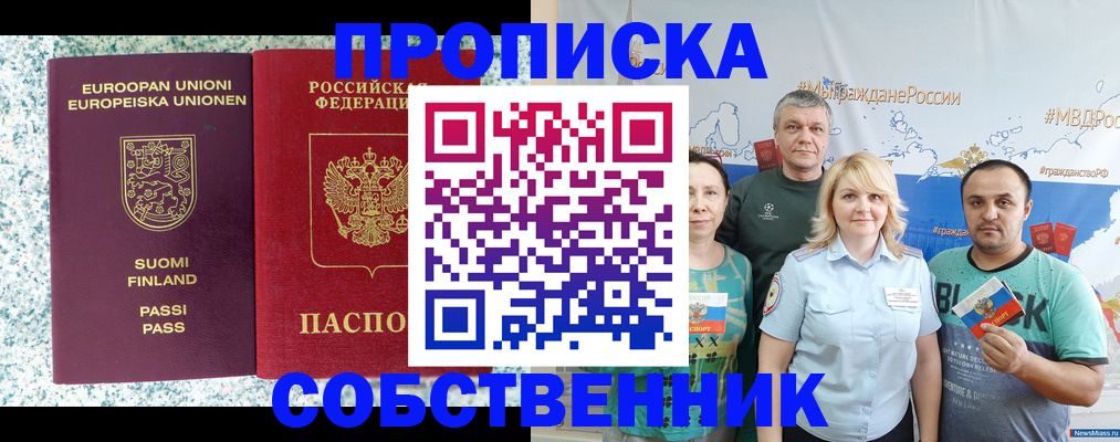 прописка для военкомата в Черняховске