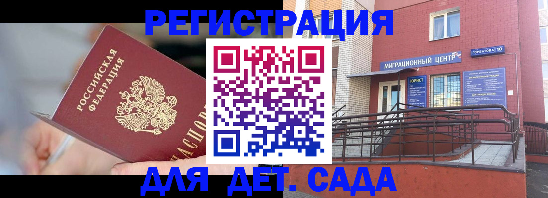 прописка поиск в Черняховске