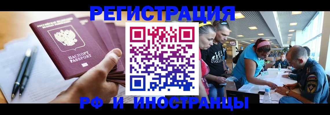 временная регистрация адрес в Черняховске